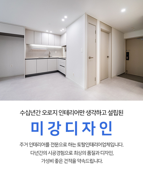 미강디자인 모바일 비주얼 0