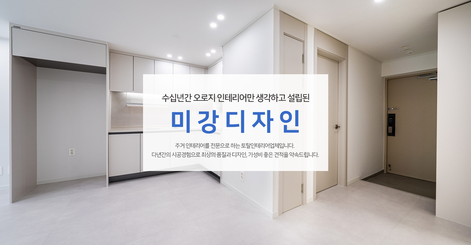 미강디자인 PC 비주얼 0